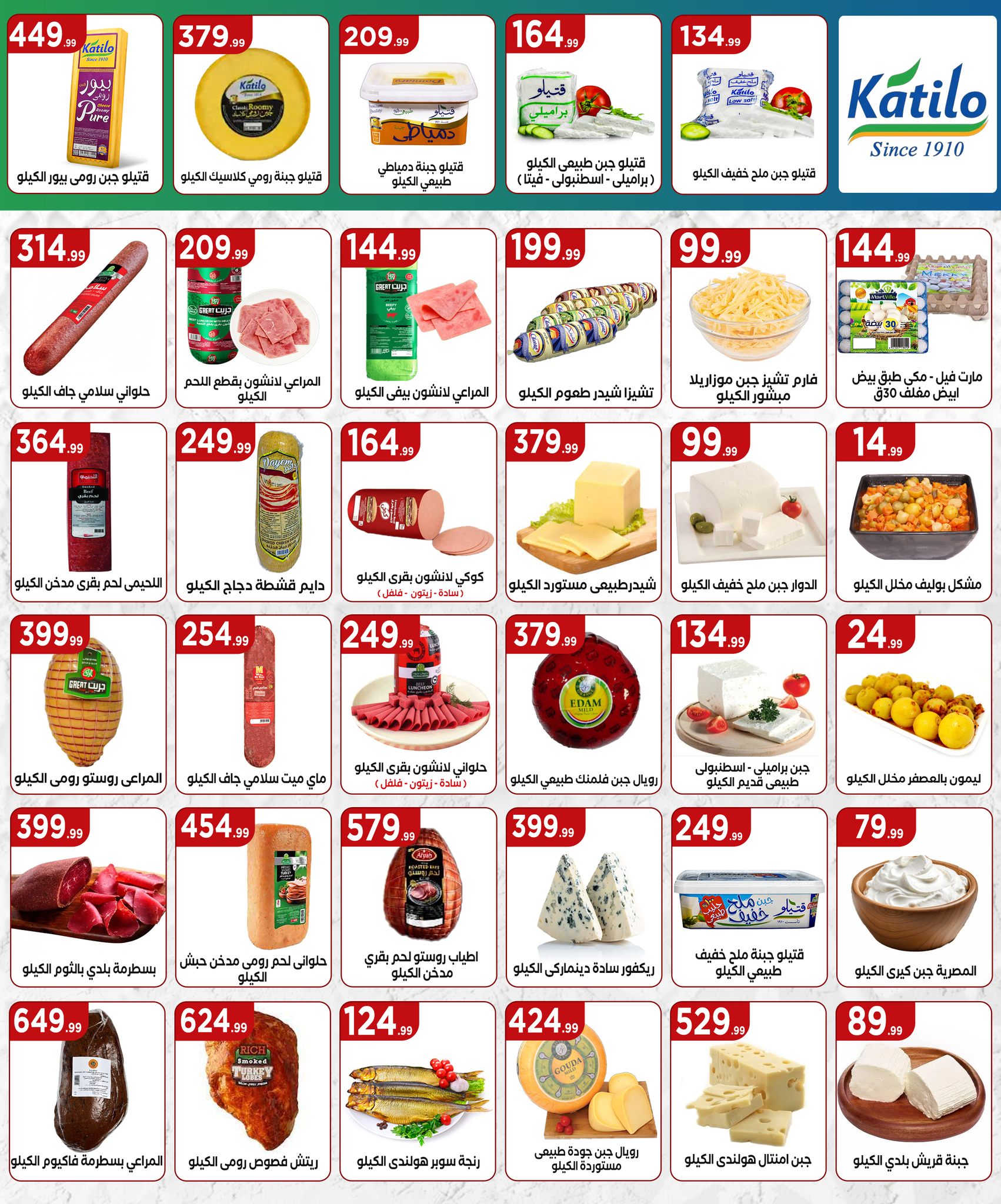 el-mahallawy offers from 8may to 14may 2025 عروض المحلاوي من 8 مايو حتى 14 مايو 2025 صفحة رقم 11